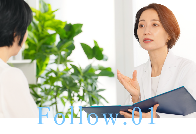 弊社スタッフによるフォローアップ