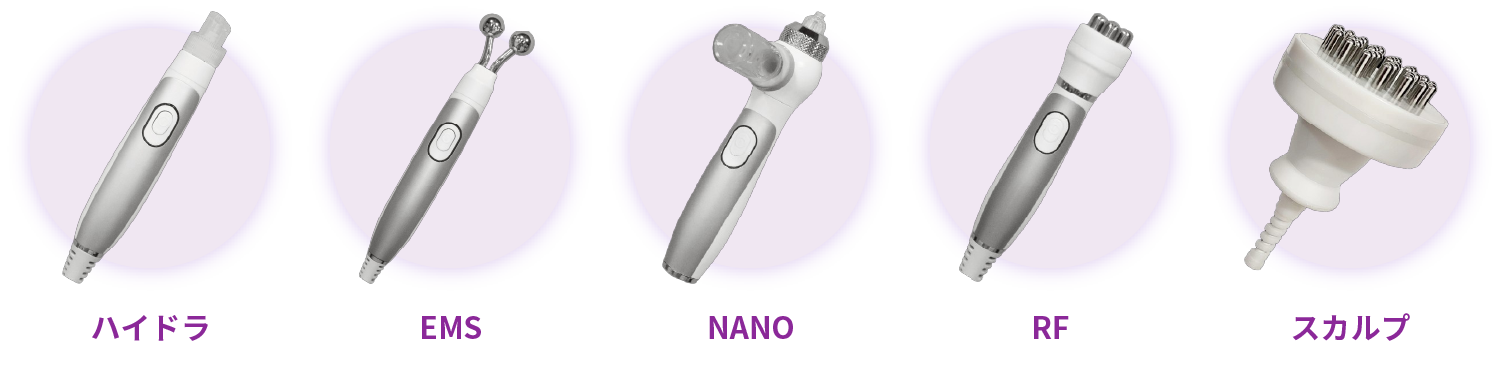 ハイドラ/EMS/NANO/RF/スカルプ